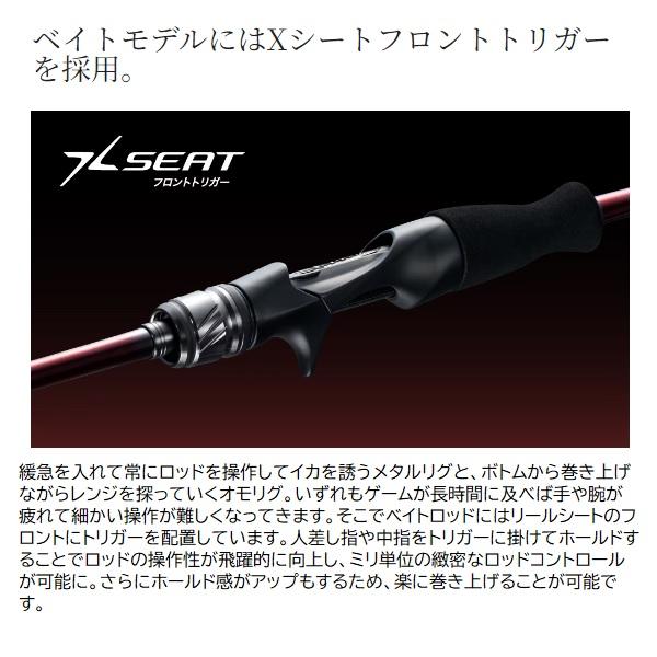 シマノ（SHIMANO） オフショアロッド 24セフィアSS メタルスッテ F-B