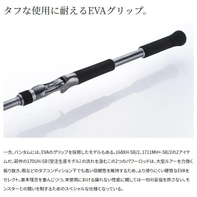 シマノ（SHIMANO） バスロッド 22バンタム 168XHSB-2 (ベイト ワン