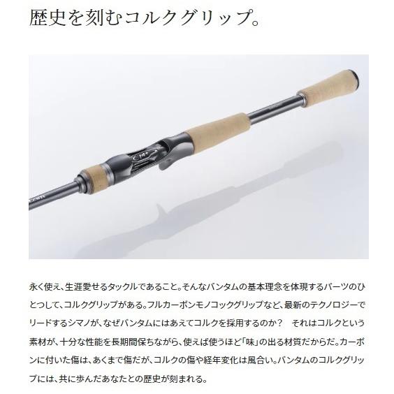 シマノ バスロッド 22 バンタム 170M+-G/2 : 釣具のキャスティング