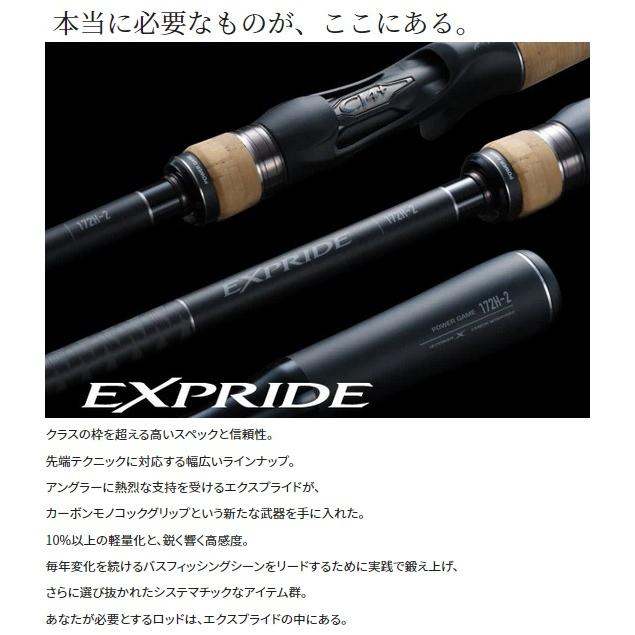 シマノ（SHIMANO） バスロッド 22エクスプライド 1610M-S (ベイト