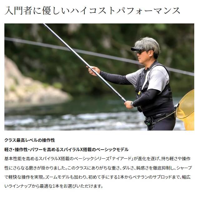 シマノ（SHIMANO） 鮎竿 23ナイアード 80【大型商品】 : 釣具の