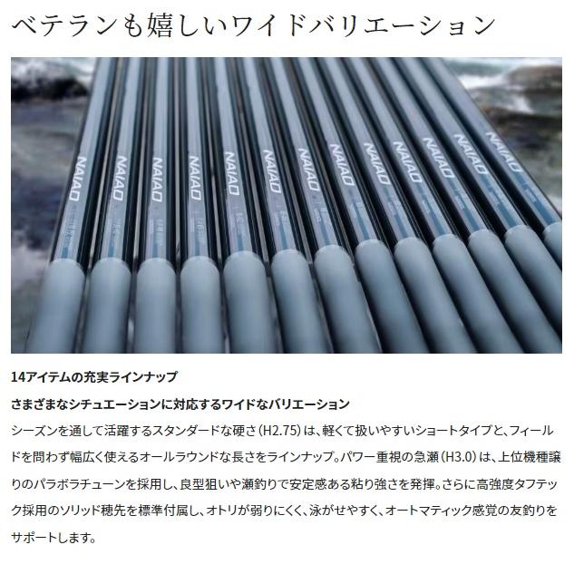 シマノ（SHIMANO） 鮎竿 23ナイアード 90-95Z【大型商品】 : 釣具の