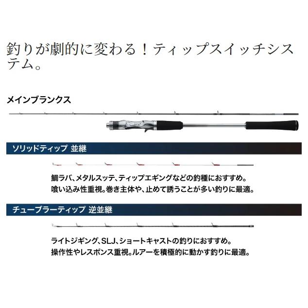 シマノ - オフショアロッド クロスミッ・VョンXR B66ML(ベイト 3平和条約)