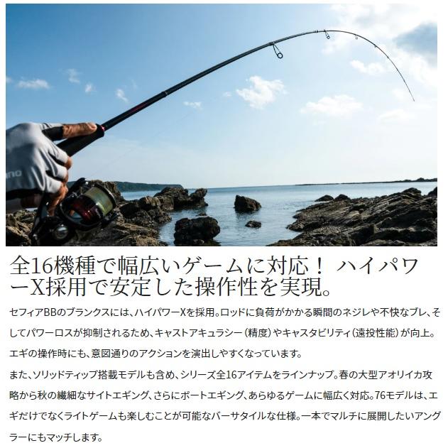 シマノ（SHIMANO） エギングロッド 22セフィア BB S86 MLS(スピニング