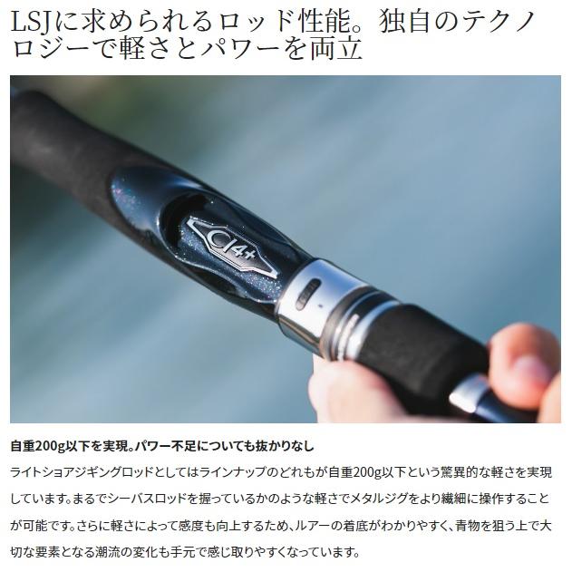 シマノ コルトスナイパーSS LSJ S100L SHIMANO シマノ コルトスナイパーSS LSJ S100L (ロッド・釣竿) 価格比較