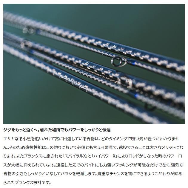 シマノ ショアジグロッド コルトスナイパーSS LSJ S100L