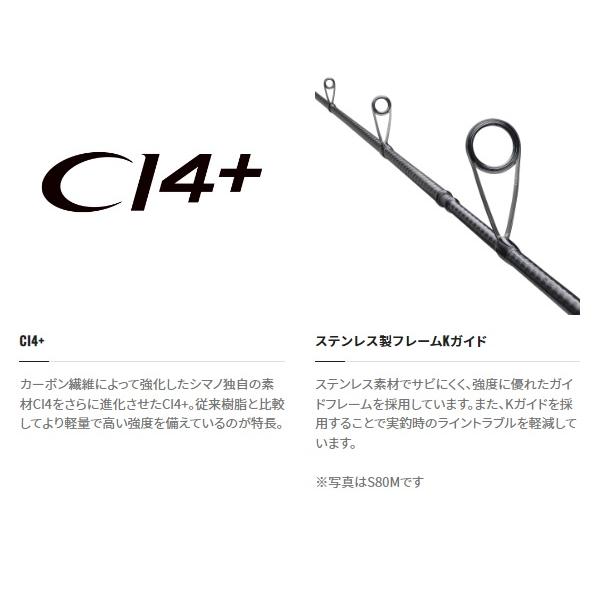 シマノ ダイナダート S86ML (スピニング 2ピース)の画像