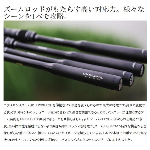 エクスセンス ZOOM S76-86ML シーバス シマノ(SHIMANO) エクスセンスズーム S76-86ML エクスセンス