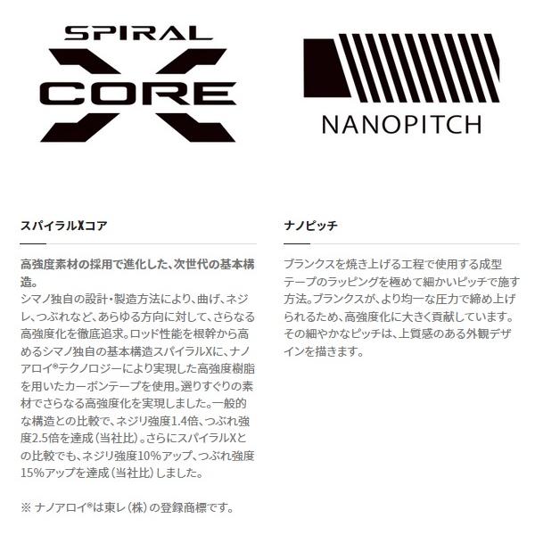 シマノ（SHIMANO） へら竿 飛天弓 閃光 L2 8尺 : 釣具のキャスティング