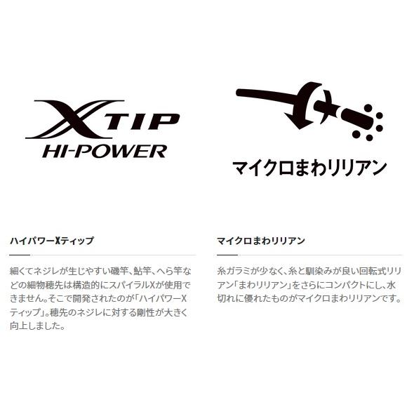 へら竿　シマノ　閃光L2　8尺 シマノ（SHIMANO） へら竿 飛天弓 閃光 L2 8尺 : 釣具のキャスティング
