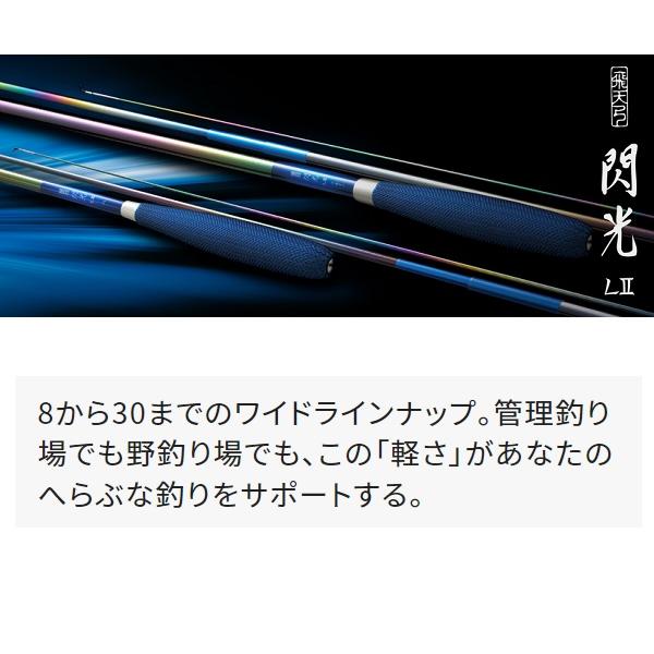 ★ SHIMANO シマノ 飛天弓 閃光 LⅡ 9尺 釣竿 シマノ へら竿 飛天弓 閃光 L2 9尺 : 釣具のキャスティング ヤフー店