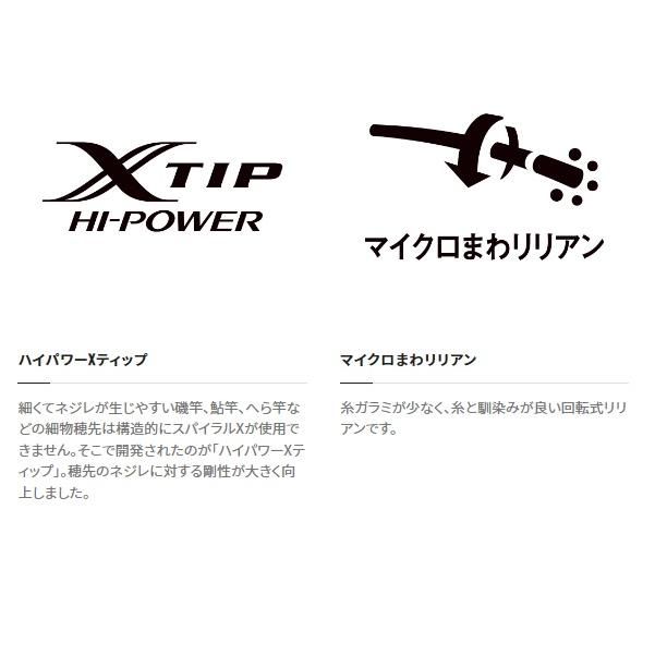 シマノ（SHIMANO） へら竿 飛天弓 閃光L2 30尺 : 釣具のキャスティング