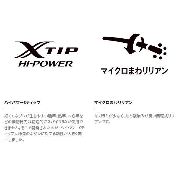 シマノ へら竿 22飛天弓 閃光 P2 18尺 : 釣具のキャスティング ヤフー