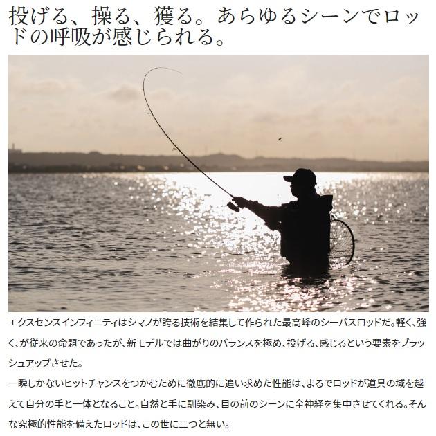 シマノ（SHIMANO） シーバスロッド 22エクスセンス インフィニティ