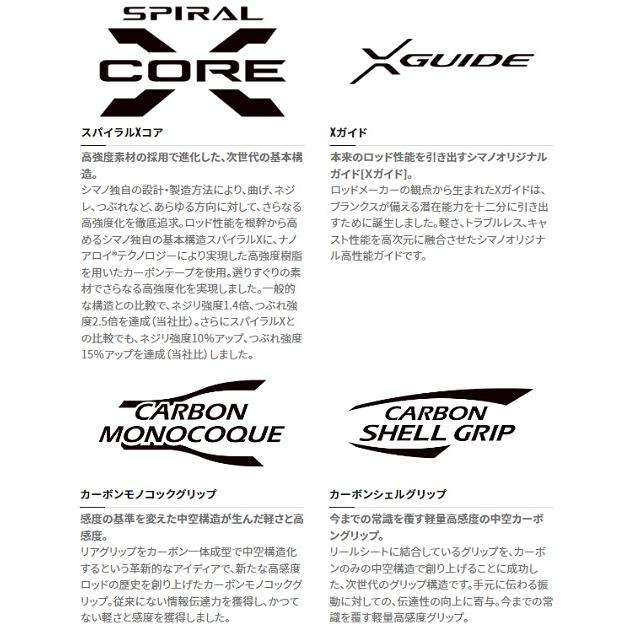 シマノ（SHIMANO） シーバスロッド 22エクスセンス インフィニティ