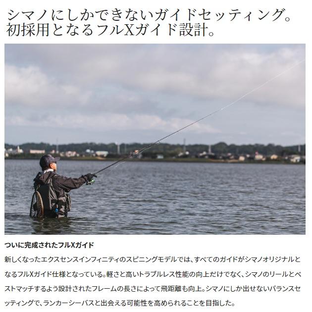シマノ（SHIMANO） シーバスロッド 22エクスセンス インフィニティ