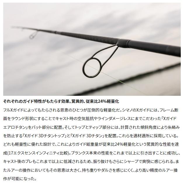 シマノ（SHIMANO） シーバスロッド 22エクスセンス インフィニティ