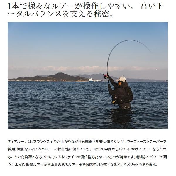 シマノ（SHIMANO） シーバスロッド 23ディアルーナ S80MH(スピニング 2