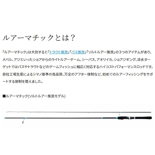 シマノ（SHIMANO） 23ルアーマチックソルト S100MH(スピニング 2ピース