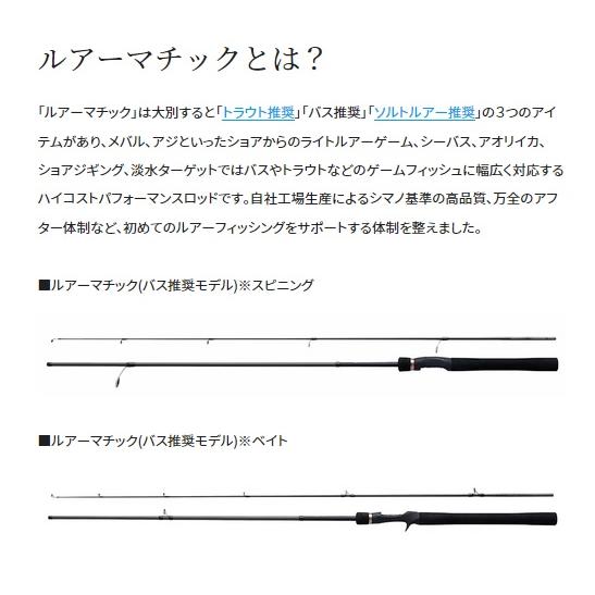 シマノ（SHIMANO） バスロッド 23ルアーマチックバス S66ML(スピニング