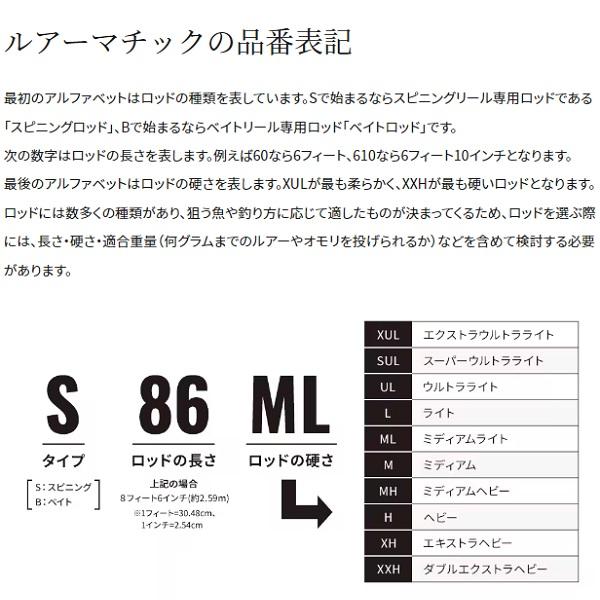 シマノ トラウトロッド 23ルアーマチックトラウト S60UL(スピニング 2ピース) | シマノ | 02