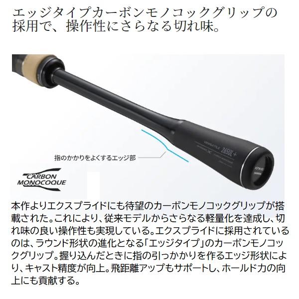 シマノ（SHIMANO） バスロッド 22エクスプライド 259SUL-S(スピニング