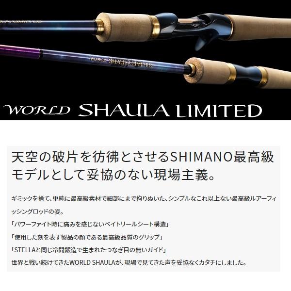 シマノ（SHIMANO） 23ワールドシャウラリミテッド 2702R-3 (スピニング