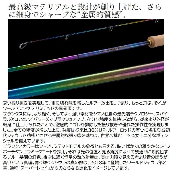 シマノ（SHIMANO） 23ワールドシャウラリミテッド 2702R-3 (スピニング