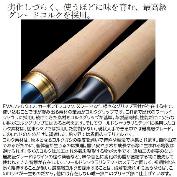 シマノ（SHIMANO） 23ワールドシャウラリミテッド 2702R-3 (スピニング