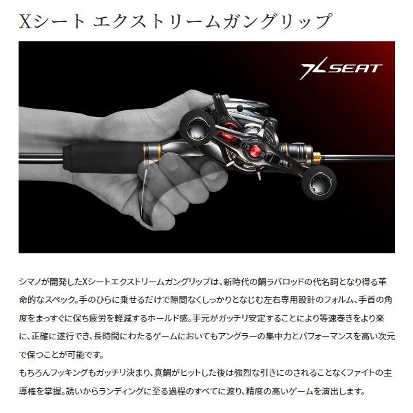 シマノ（SHIMANO） オフショアロッド 23エンゲツ リミテッド FS-B66ML