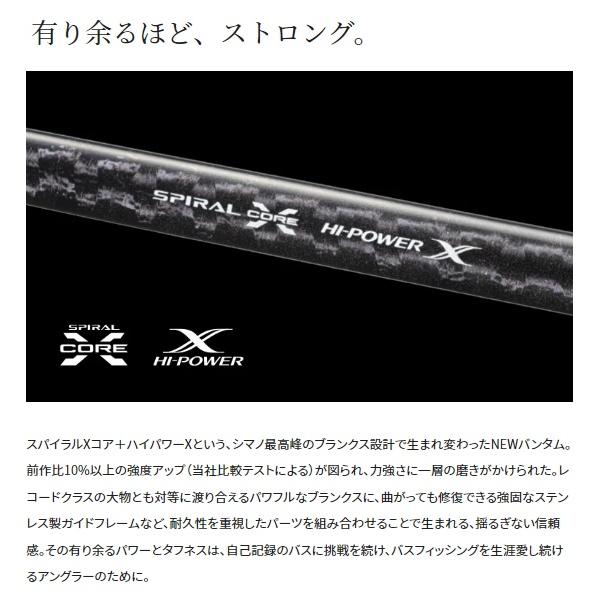 シマノ バスロッド 22バンタム 174XXH-SB/2 (ベイト 2ピース) : 釣具の