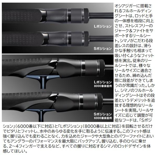 シマノ オフショアロッド 24オシアジガー クイックジャーク S60-3(スピニング 1ピース)【大型商品】(qh)｜casting｜06