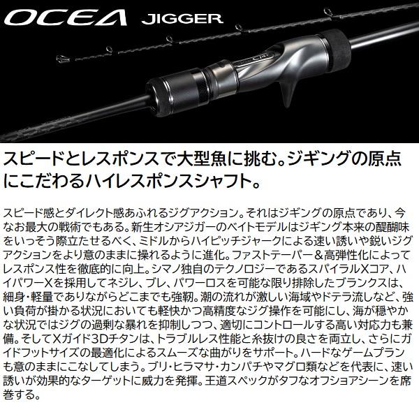 シマノ（SHIMANO） オフショアロッド 23オシアジガー B 510-2 (ベイト 
