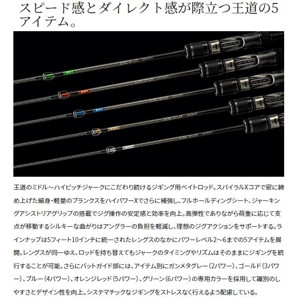 シマノ（SHIMANO） オフショアロッド 23オシアジガー B 510-2 (ベイト 