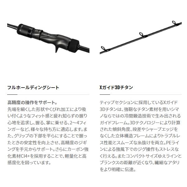 シマノ オフショアロッド 23オシアジガー B 510-3 (ベイト 1ピース