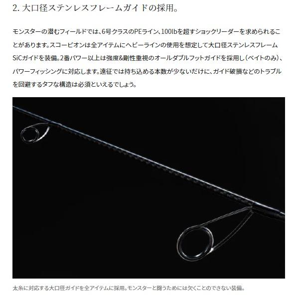 シマノ（SHIMANO） バスロッド スコーピオン 15102R-2 (ベイト ワン 
