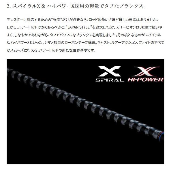 シマノ（SHIMANO） バスロッド スコーピオン 15102R-2 (ベイト ワン