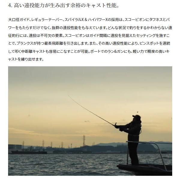 シマノ（SHIMANO） バスロッド スコーピオン 15102R-2 (ベイト ワン