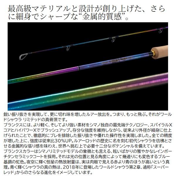 シマノ（SHIMANO） 23ワールドシャウラリミテッド 2703R-2(スピニング
