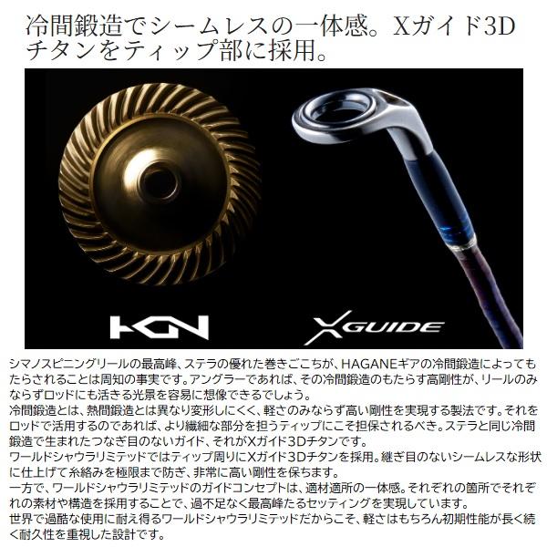 シマノ（SHIMANO） 23ワールドシャウラリミテッド 2703R-2(スピニング