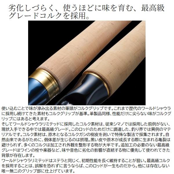 シマノ（SHIMANO） 23ワールドシャウラリミテッド 2703R-2(スピニング
