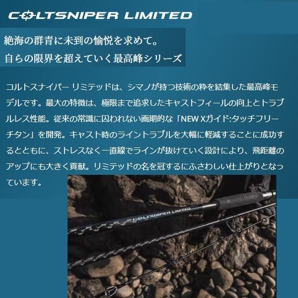 SHIMANO S100MH-3 ショアジギングロッド シマノ ソルティーアドバンス ショアジギング S100MH SALTY ADVANCE