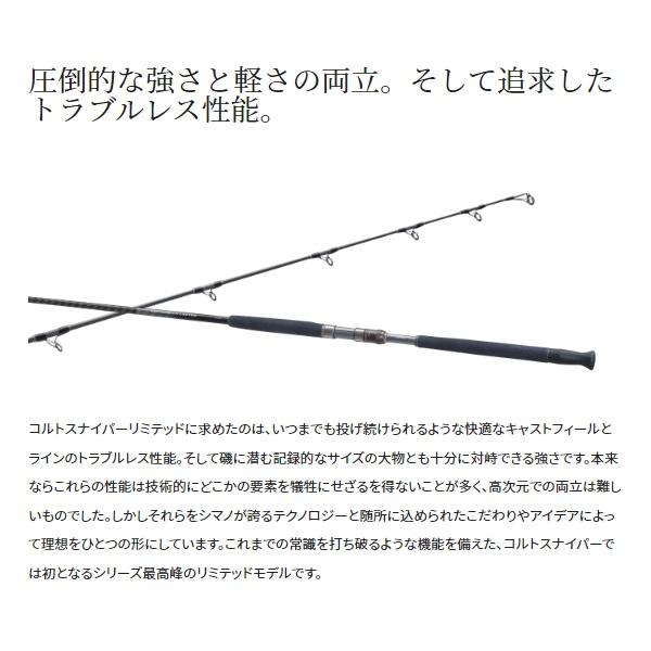 シマノ（SHIMANO） ショアジグロッド コルトスナイパー リミテッド