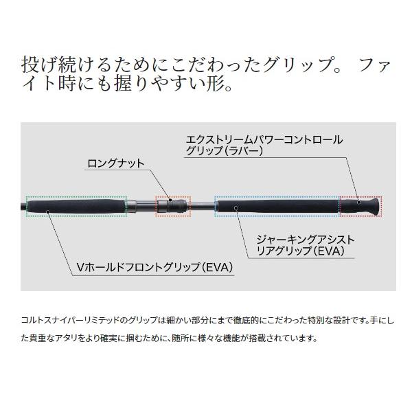 シマノ（SHIMANO） ショアジグロッド コルトスナイパー リミテッド