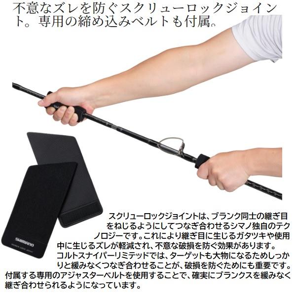 SHIMANO S100MH-3 ショアジギングロッド シマノ（SHIMANO） ショアジグロッド コルトスナイパー リミテッド