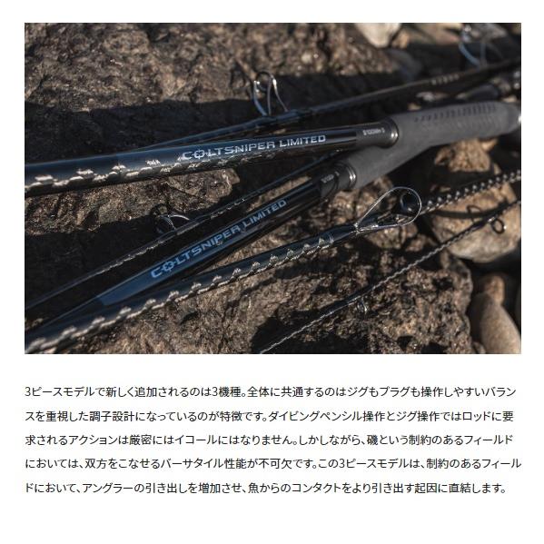 シマノ ショアジグロッド コルトスナイパー リミテッド S100H-3