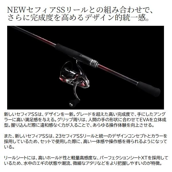 シマノ（SHIMANO） エギングロッド 23セフィア SS S86ML-S(センター