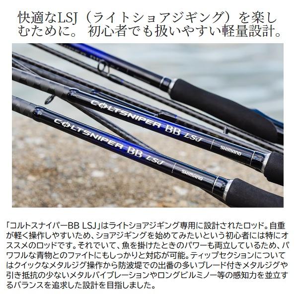 シマノ ショアジグロッド コルトスナイパーBB LSJ S100L(2ピース)(qh