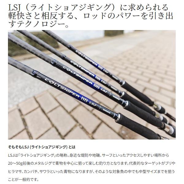SHIMANO S1000H ショアジギングロッド コルトスナイパー bb 実釣