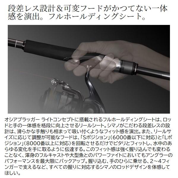 シマノ（SHIMANO） オフショアロッド 24オシアプラッガーライト